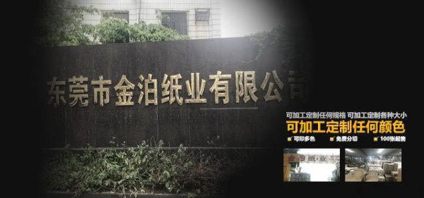 灰底白卡紙?jiān)谄嚵悴考b中的應(yīng)用 灰底白卡紙?jiān)谄嚵悴考b中的應(yīng)用