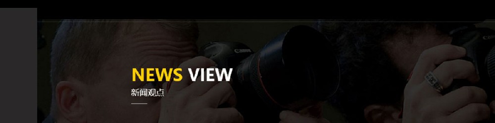 環(huán)保再生，新聞紙傳遞綠色閱讀理念