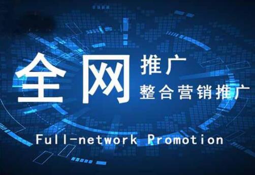 網絡推廣的主要工作是什么